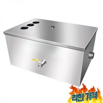 유수 분리기 그리스 트랩 기름 트렙 식당 기름받이 씽크대