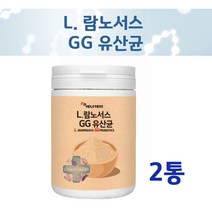 GG유산균 신바이오틱스 프로바이오틱스 프리바이오틱스 igg유산균 포스트바이오스틱 프락토올리고당 엘지지유산균 3세대 락토바실러스 람노서스 유산균 분말 가루 제품 대용량 프랑스산, 2set, 230g