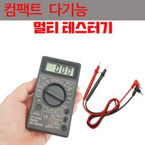 블랙박스 연결 전원케이블 휴즈박스 휴즈홀더 듀얼 휴즈 상시 전선 배선, 보급형-검정 멀티테스터기