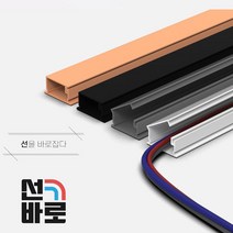 선바로 전선몰딩 전선쫄대 전선몰드 전선보호 번호 27795EA, 1호 우드