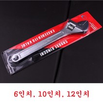 GjB 몽키 스패너 6인치 10인치 12인치 스페너 몽끼 몽키스패너