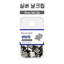 실버 날크립 (소 중 대) 클립 문서철 날클립 서류 고정, 대 (27개입)