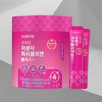 저분자콜라겐 저분자콜라겐펩타이드 콜라겐가루 펩타이드 저분자피쉬콜라겐 피쉬콜라겐
