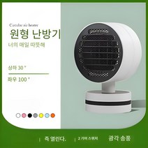 가정용온풍기 난방기 저소음 사무를 보다 속열 미니, 가로무늬-검정색