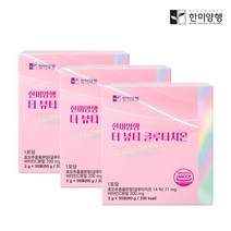 [한미양행] 더 뷰티 글루타치온 2gx30포 레몬 오렌지맛 (1개월분), 60g, 3개