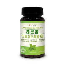 레몬밤 민들레추출물 500mg x 100정 HACCP 인증제품, 1개