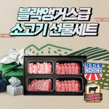 미국산 블랙앵거스 구이용 냉장 수입 소고기 추석 설 명절 선물 세트 갈비살/토시살/부채살/알목심/살치살, 4. 세트 D (살치살+토시살+부채살)