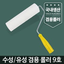 PGM3몰페인트롤러 9호 셀프 롤라 도구 페인트칠 대형 브러쉬 페인트붓 다용도 용품 러시 부자재*^*췤2pgm, a1^*옵션없슴