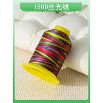 무지개사 레인보우미싱실 재봉실 재봉사100364, 150D 실크라이트 3가닥 (약 15