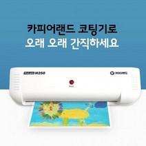 CPA A4 중형 코팅기 2롤러 B 사무실 가정 고속 코팅 기계, 단품, 단품