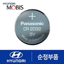 더뉴 K7 1세대 순정 리모컨 건전지 배터리