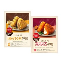 (냉동)비비고 주먹밥 버터장조림x1개+김치지츠볶음밥x1개, 1세트
