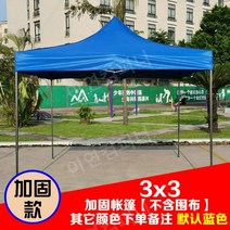 차고지텐트 주차 조립식천막 자동차 임시차고, 3x3 일반 텐트 [타포린 색상 준비]