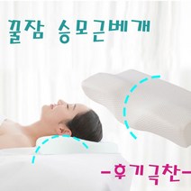 리디키미 꿀잠 승모근베개 거북목 마사지 고인돌 굿잠 배게 기능성 경추 거북복승모근베개, 그레이