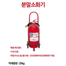 화재진압 축압식 분말 소화기 (0.7kg~20kg) 축압식소화기 가정용소화기 업소용소화기 비상용소화기 비치용 비상용, 1개