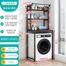 세탁기 선반 세탁실 다용도실 건조기 베란다 수납장, 7