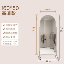 스테인레스 대형 날씬해보이는 옷가게 거울 전신거울, 160x50cm