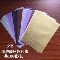 인쇄 제작가능 A5 컬러 셰리 페이퍼 시리즈, 10 저녁하늘