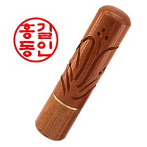 도장마트 인감도장 도장 대추 조각, 한글전서체(난초)