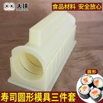 김밥 써는 자르는기계 절단기 금형 도구 세트 가정용, 라운드 3점 세트