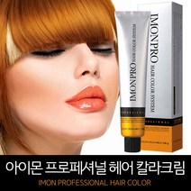 아이몬프로페셔널 아이몬 헤어컬러크림 120g (6개당 산화제 1개), 1개, CO7 체리오렌지