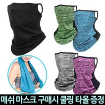 위즈모아 MIX 자외선차단 마스크 여름 쿨 매쉬 골프 얼굴 햇빛가리개, 믹스_라이트 그레이