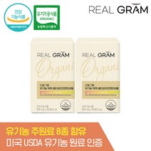 [본사공식] 리얼그램 전성분 유기농 8종 종합 복합 멀티 비타민 미네랄 컴플렉스 2개월분, 1개