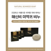 해신비 미역귀 비누 천연 세안 원형탈모 탈모샴푸 투피스케일링 탈모예방, 1 set (3EA)