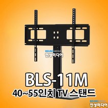 BLS-11M LED/LCD TV 40~55인치 가정용 TV 스탠드
