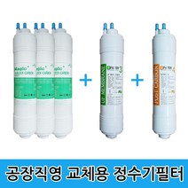 정수기필터 복합 22cm 3단계 1년5개 한방향 공장직영, 1