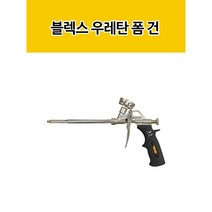 우레탄폼건 폴리우레탄폼 건 우레탄폼 방수 난연 틈새보수 셀프시공