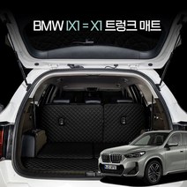 카위크 BMW IX1 차박 트렁크매트, 블랙&블랙스티치, X1(U11) 2023~