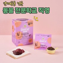 쉨잇 캣 고양이 사료 (닭간 1.2KG) 고양이용품점 동결건식 길냥이 먹이 기능성 야옹이 맘마, 쉑잇 캣 닭간 1.2kg
