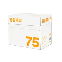 한솔 복사 A4용지 75g 2500매