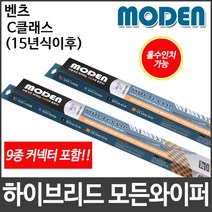 벤츠 C클래스 (15년식이후) 와이퍼 모든와이퍼