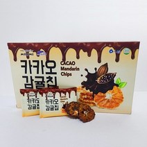 제주도 특산품 과일칩 제주 카카오 감귤칩 (상자) 60g