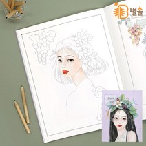 인물 일러스트 컬러링북 중고등학생 여학생 단체 선물