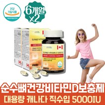 흡수율높은 비타민D3 콜레칼시페롤 연질캡슐 메가도스 치아영양제 비타민D부족증상 섭취량 5000IU 치아건강 활성비타민 임신준비 비타민D 비타민디3 복용법 임산부 하루섭취량 vitD