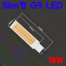 서현 G9 SLIM LED 18W 220V, 전구색