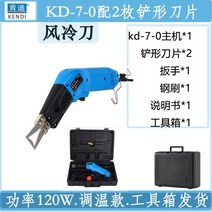 플라스틱 아크릴 컷팅기 절단기 커팅기 현수막 재단, E. 2개스페이드블레이드7-0공랭식칼