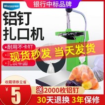 비닐봉지 타이 노끈 포장밴딩기 끈 실링기 결속기 마트, 07 결속기 + 알루미늄 못 80 000, 01 415x162mm_01 직사각형