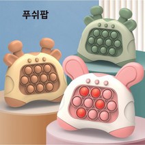 [ABC0027] 푸쉬팝/미니게임/스피드킹/버블/뮤직/혼놀/메모리게임/집콕, 기린(브라운)
