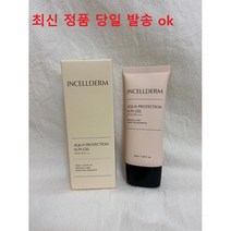 인셀덤 아쿠아 프로텍션 선 젤50ml 1개 인셀덤 썬크림 선크림 SPF50+ PA++++ 인셀덤 선크림 정품 인셀덤정품선크림 정품썬크림 인셀덤