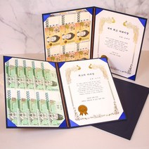 [갓샵] 상장 제작 만들기 인쇄 고정문구17종+용돈케이스 [어버이날 용돈 생신 생일, 상품선택:08.최고의아버지상+용돈케이스