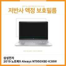 JYZ573187E.삼성 2019 노트북9 NT950XBE-K38W 저반사 필름, 1, 단일옵션