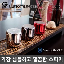 지엘 블루투스 스피커 XL01, Moonlight SILVER