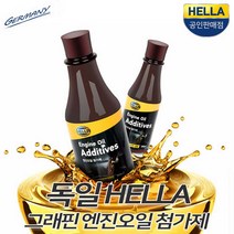 헬라 독일 HELLA 그래핀 엔진오일 첨가제 엔진코팅제 트럭 버스용 300ml 연료첨가제, 1병, 헬라 엔진코팅제 트럭버스용 300ml, 가솔린,디젤,LPG