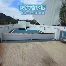 홍수 통제 및 홍수 통제 배플 주문 차고 입구 및 출구 알루미늄 합금 스테인리스 반대로 태풍 물 막는 수문 벽 문, 1개