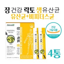 장건강 생유산균 식약처인증 엔테로코커스 페슘 L 람노서스 GG RGG 유산균 분말 락토바실러스 프로바이오스틱 홈쇼핑 30 스틱, 4..통 사은품 알약케이스