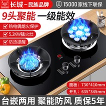 중식화구 중화렌지 가스 스토브 더블 국내 천연 화재 책상, 08 G6R13-A natural gas